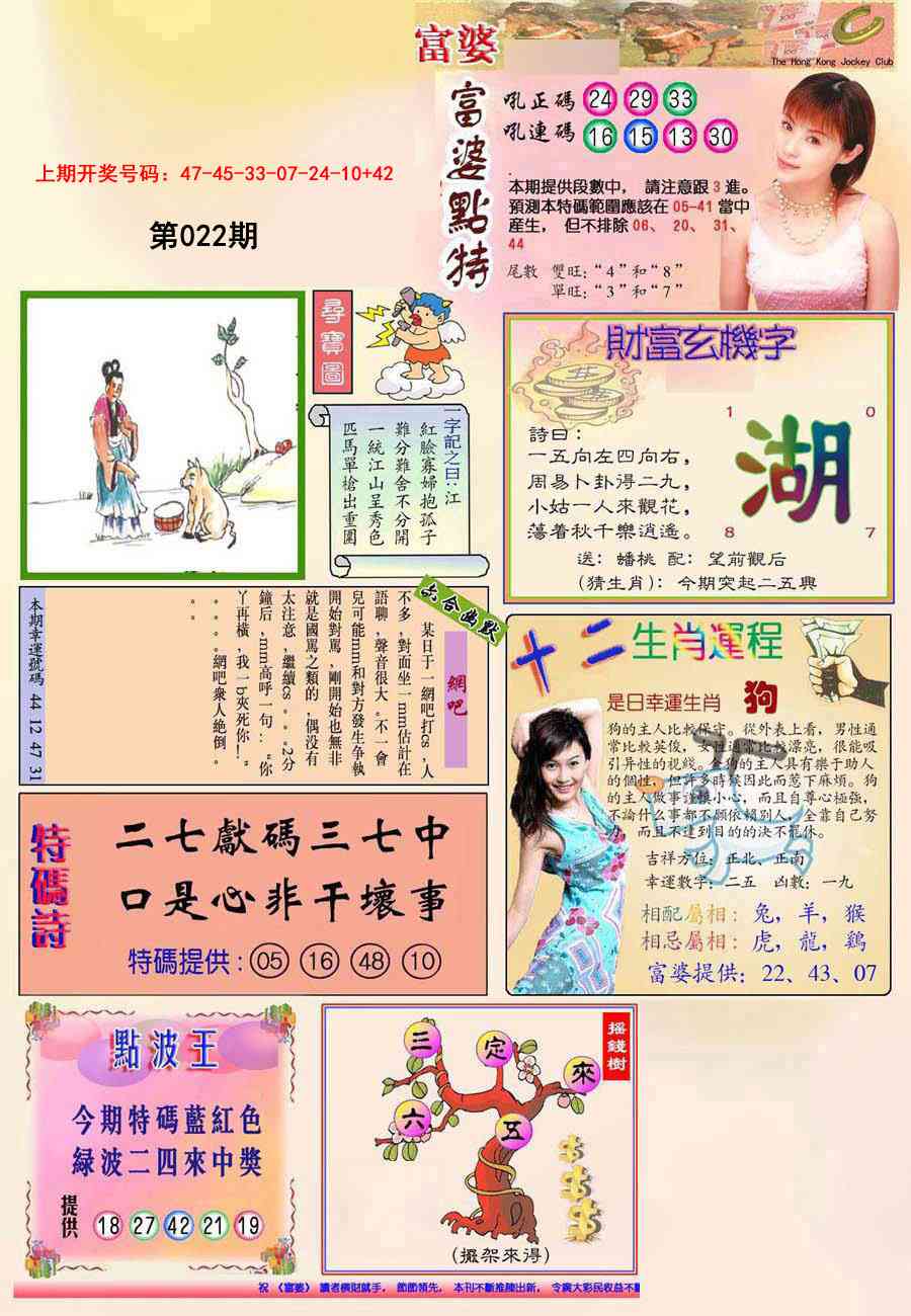 022期(新版)富婆[图]