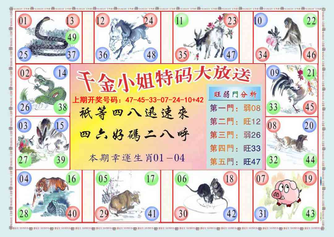 022期(新版)千金小姐B[图]