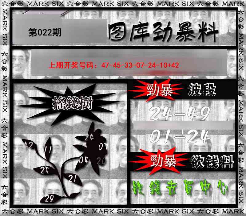 022期劲暴来料[图]