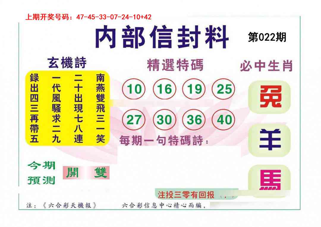 022期内部信封料[图]