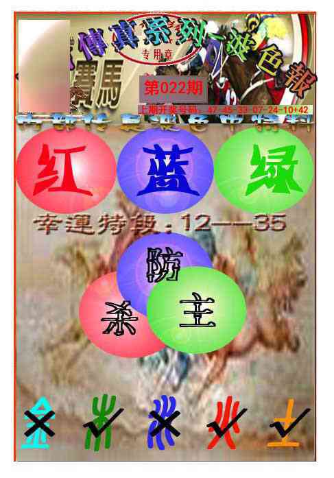022期马会传真-波色报[图]