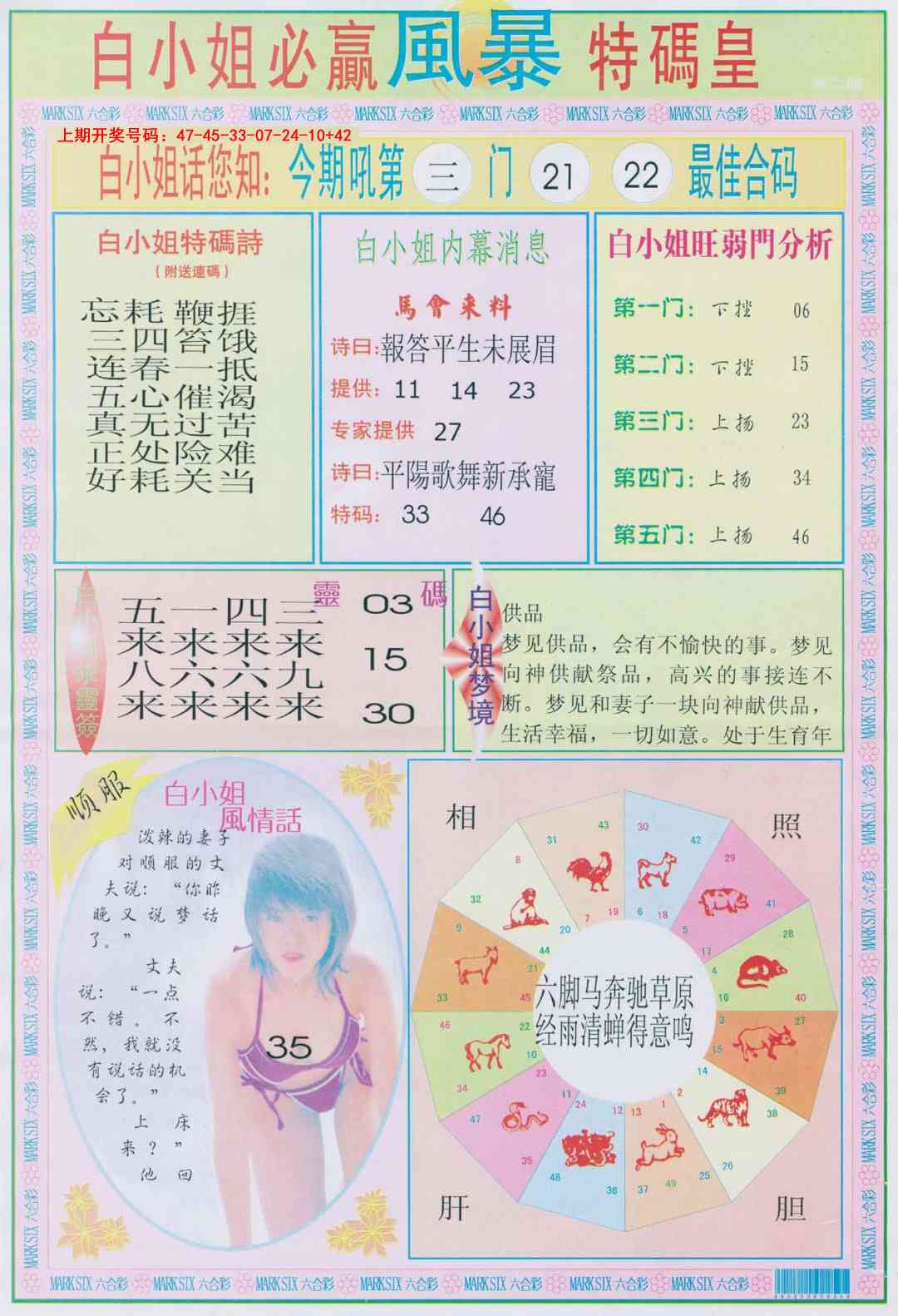 022期白小姐必赢B[图]