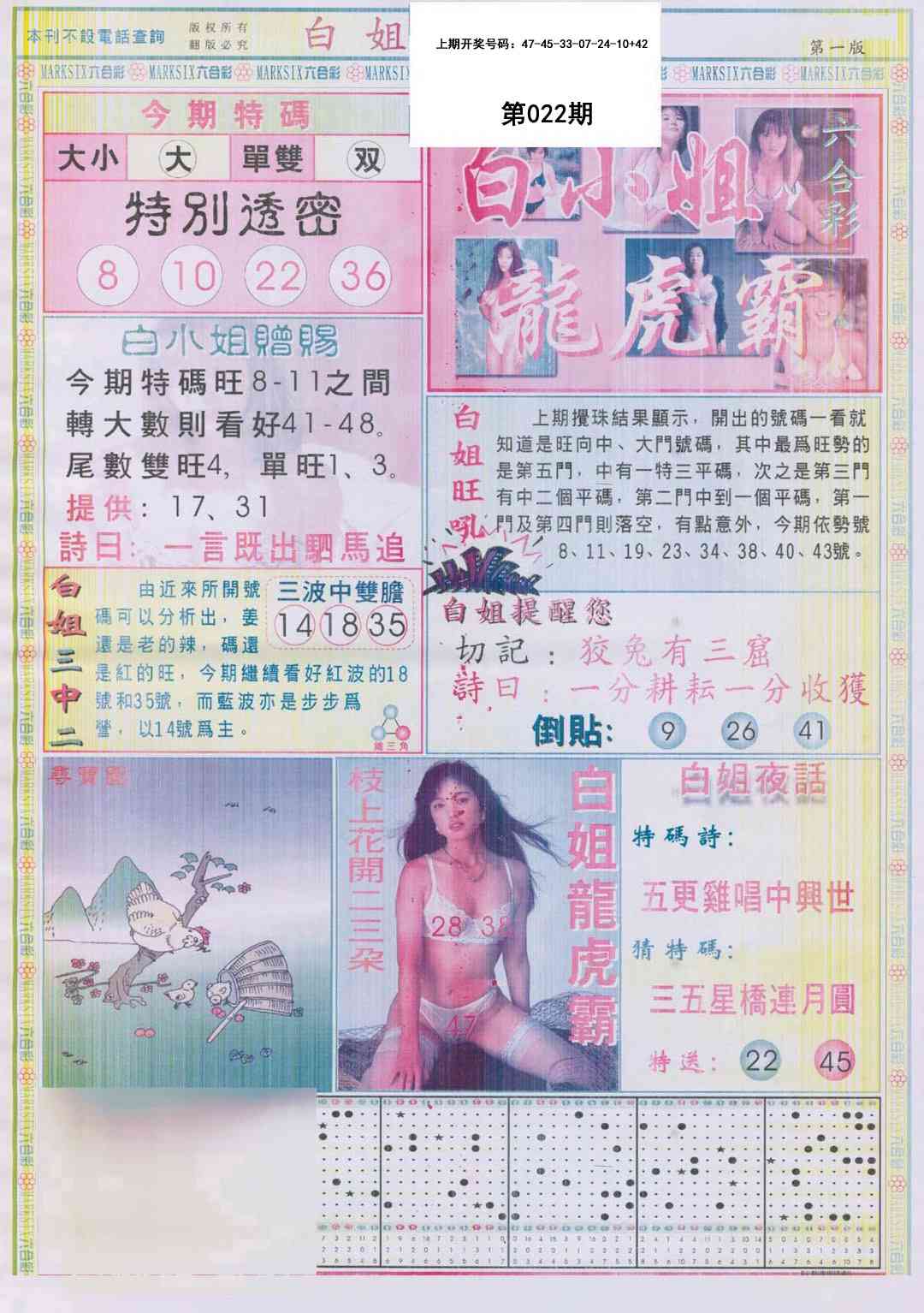 022期白小姐龙虎霸A[图]