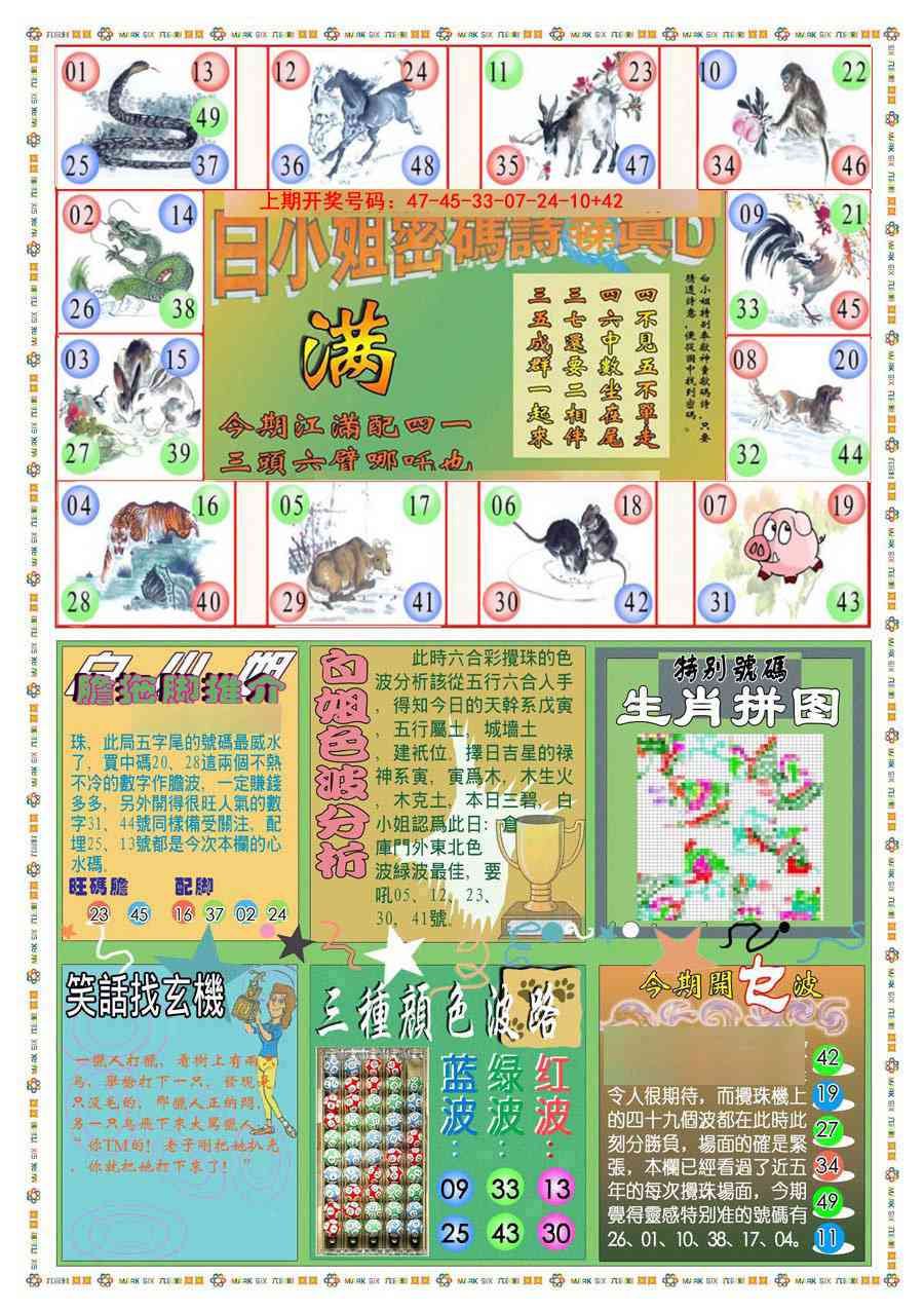 022期(新版)白小姐祺袍B[图]