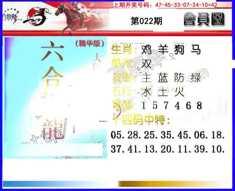 022期六合神龙[图]