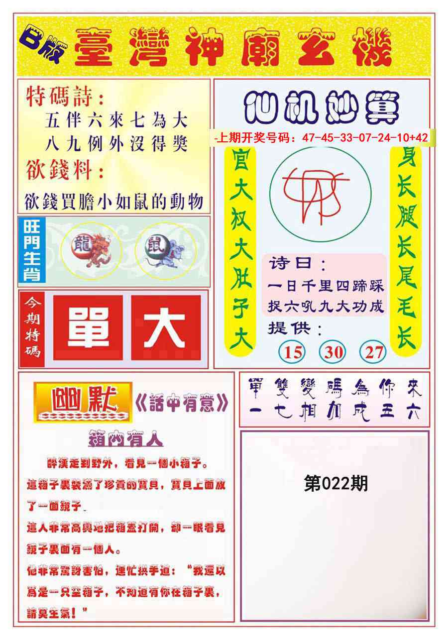 022期台湾神庙B[图]