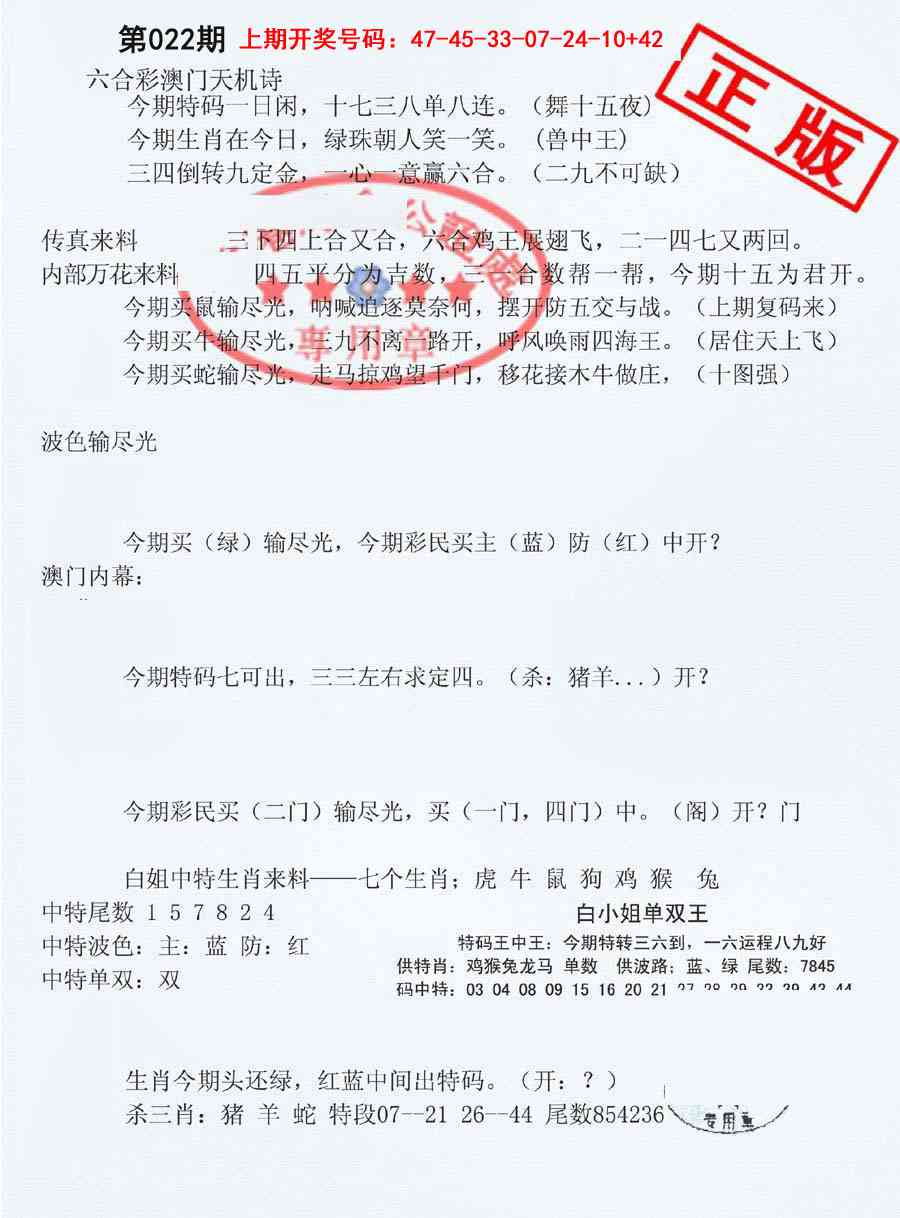 022期深圳特区报B[图]