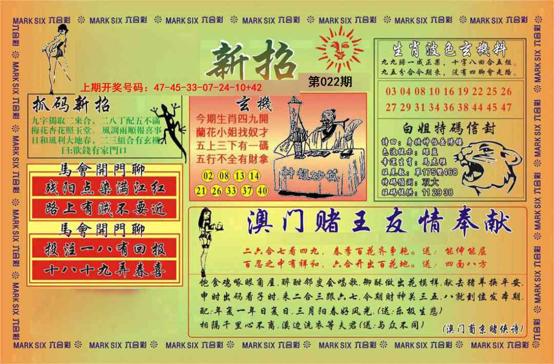 022期新招[图]