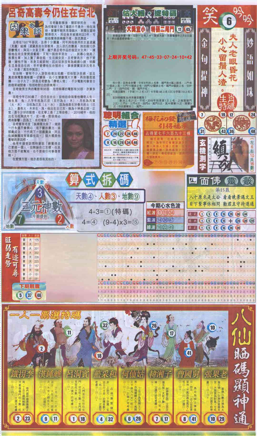 022期新报跑狗-1(正面)[图]