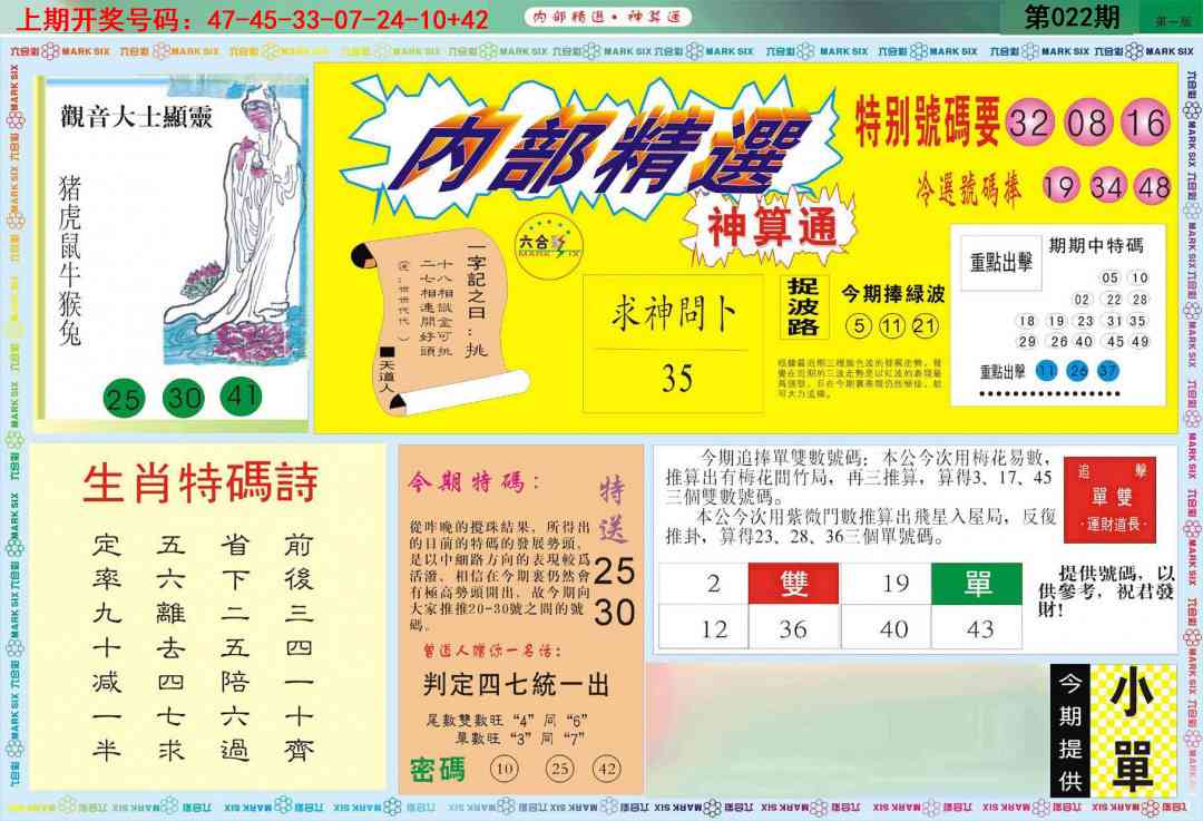 022期内部精选A[图]