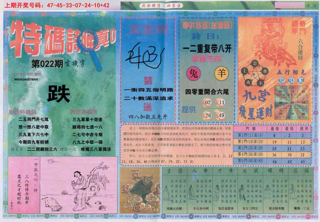 022期内部精选B[图]