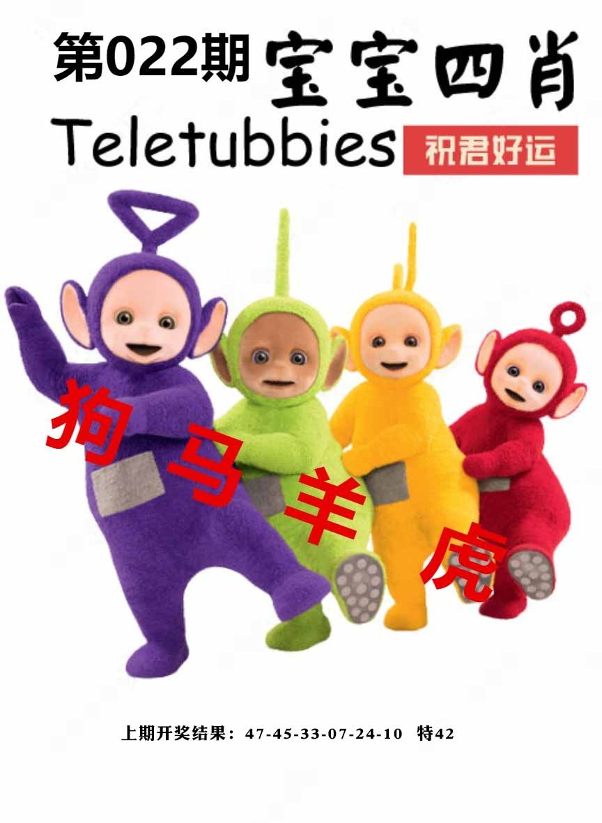 022期宝宝四肖[图]