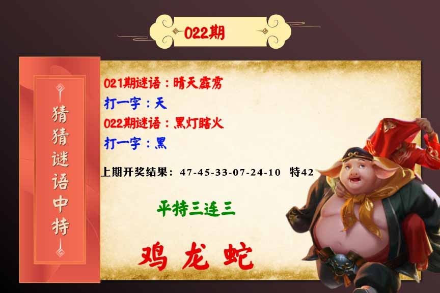 022期猜猜谜语特[图]